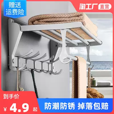 Punch-free space aluminum towel rack bathroom wall-mounted rack storage toilet toilet towel rack toilet toilet