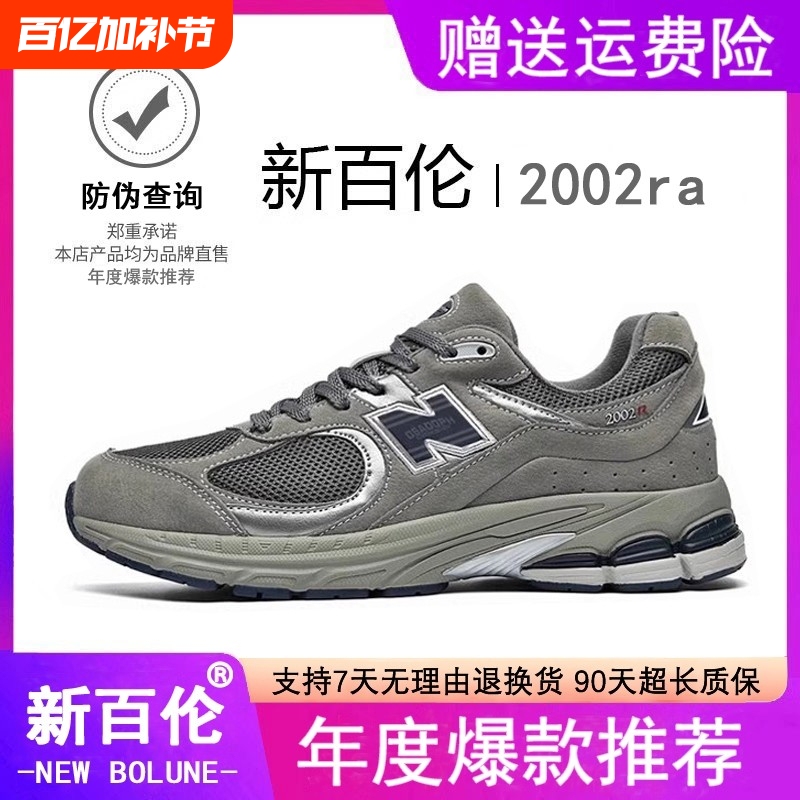 New Balance Men's Shoes 2026 Spring 2002R Casual Running Shoes Student Sports Shoes Non-Slip Gray Youth Women's Shoes