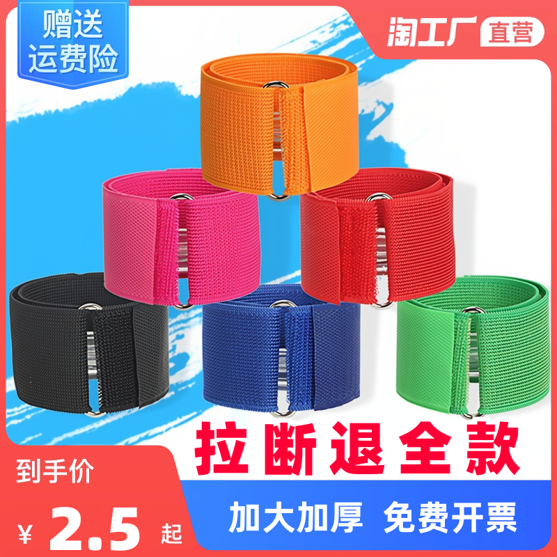 Duo 3-foot tied leg with multiplayer team game props 2 people 3 foot children tie-foot rope duo magic paste training-Taobao