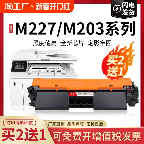 Применимо к картриджу с тониром HP M227FDW CF230A HP30A M203DW/DN/D M227SDN/FDN PRINTER CARTRIDGE CF232A Сборка барабана