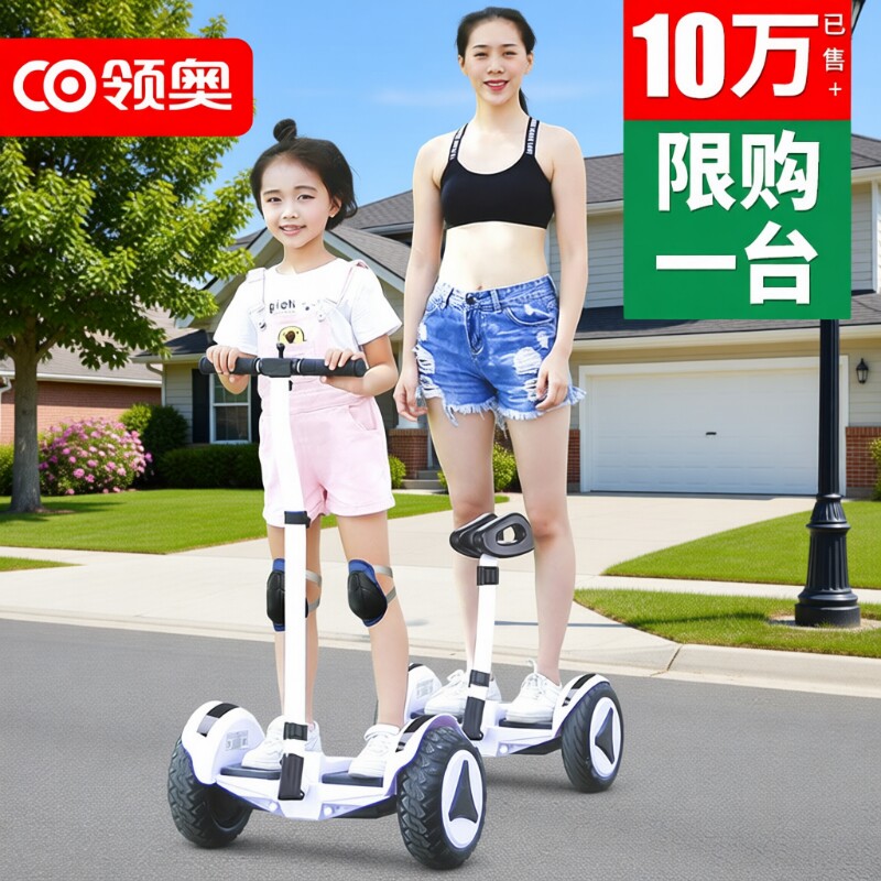 Lingao electric smart children's balance car 2026 new model 6 to 8 to 12 years old 10 to 15 years old and above two-wheeled adults