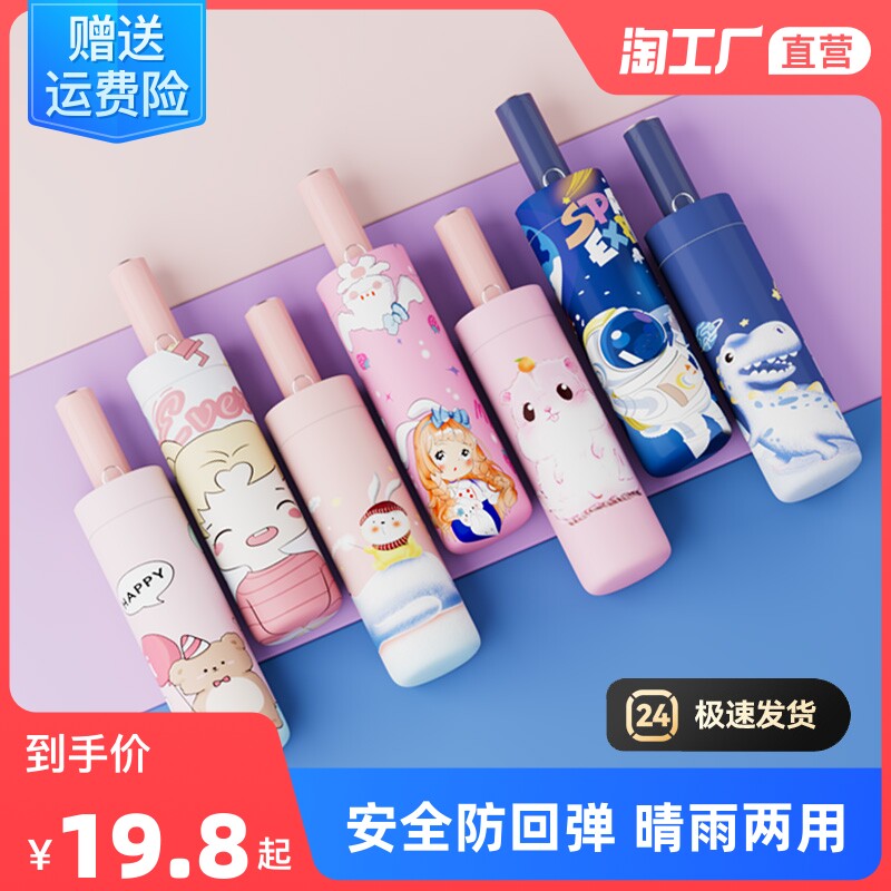 Boy boy and girl boy boy boy child Umbrella folding automatically folded