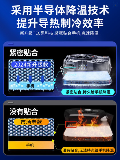 手机散热器半导体制冷结冰降温神器适用苹果iphone黑鲨2pro一加静音散热背夹磁吸式ipad平板直播专用电竞游戏