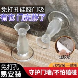 Door stopper door handle anti-collision pad New arrival silicone suction cup toilet door block door touch non-punching door suction mute