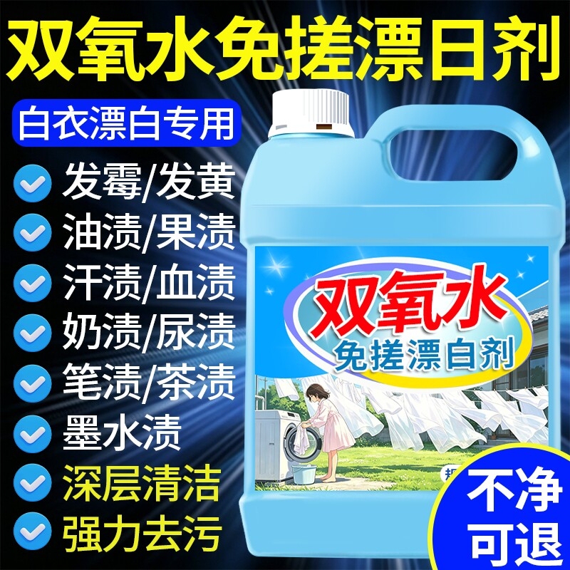 Special Hydrogen Peroxide for Dry Cleaners to Remove Yellow Stains, Bleach, and Whiten Shirts and White Clothes That Have Become Yellowed