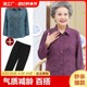 Granny cardigan, elderly mother thin coat, women's autumn long-sleeved shirt, women's top, temperament, autumn and winter matching