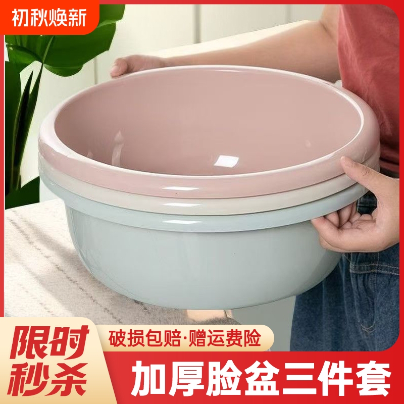 Thickened Washbasin for Home Use, Plastic, Suitable for Student Dormitories, Available in Large, Medium, and Small Sizes, for Washing Clothes, Washing Vegetables, Washing Feet, and for Baby Use A1