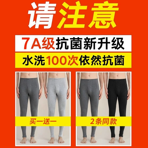 Мужское тонкое хлопковое термобелье