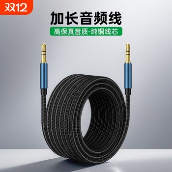 Aux3.5mm audio cable 1 meter | thousands of people purchased more