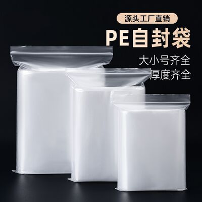 Transparent self-sealing bags, food plastic sealing bags, small thickened sealing bags, storage packaging bags, disposable fresh-keeping sealing bags