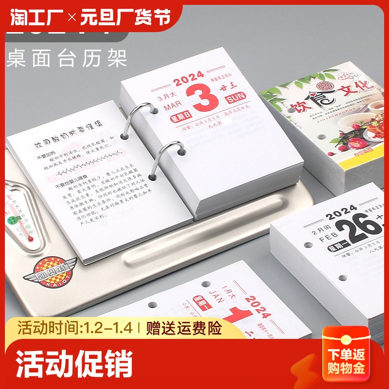 2024 Desk Calendar Two Holes Desktop Calendar Ben Two Holes Business Small Calendar Brief 64K Plastic Shelf Calendar-Taobao
