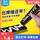 Мощные столярные изделия, универсальный прозрачный стеклянный клей