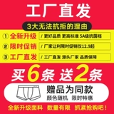 Летнее тонкое шелковое дышащее нижнее белье, хлопковые антибактериальные шорты, трусы