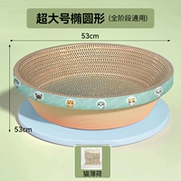 Ultra -Large Circle [General -stage General -purpose] Дайте Cat Mint