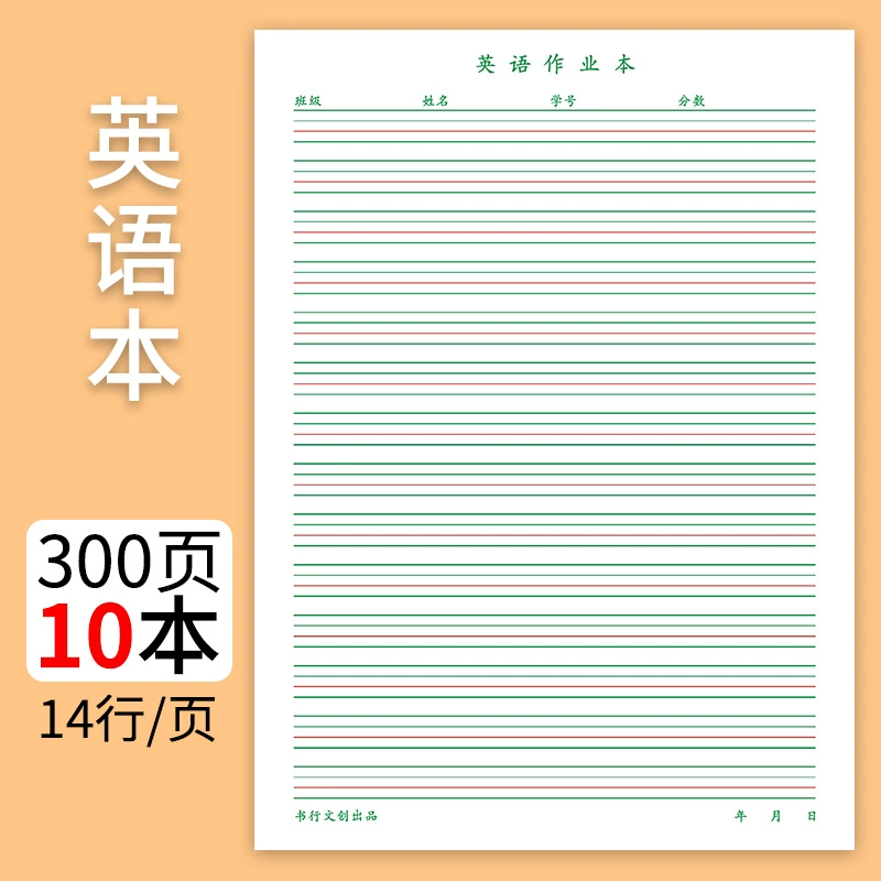 Cánh đồng lúa lưới vuông bút cứng thư pháp giấy thực hành thư pháp thư pháp thành phần giấy tiếng Anh Hui Gong Hui Mi bút cuộc thi thư pháp Hui Mi Ge viết lưới lúa lớp học sao chép lưới lưới tiếng Anh may nệm lót ghế gỗ 