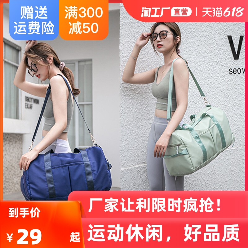 2021 Yoga Fitness Bag Women Dry Wet Separation With Shoe Position Hand Single Shoulder Travel Bag Men Short Admission Luggage Bag