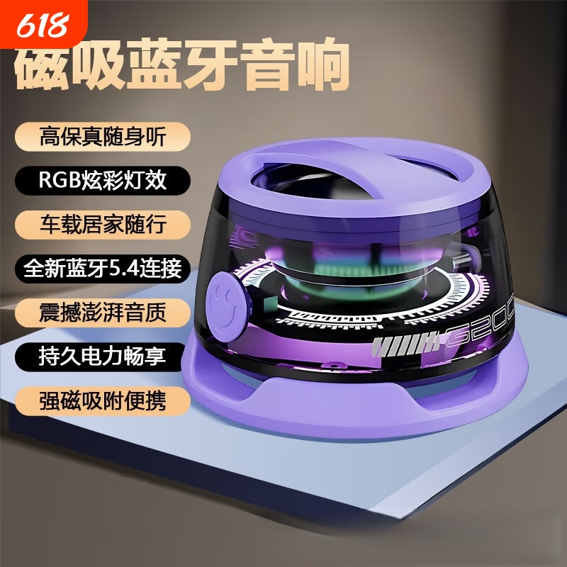 New Bluetooth Speaker Portable Bluetooth 5.4 Subwoofer High-Appearance Magic Gadget Magnetic Phone Holder G200 New Bluetooth Speaker Portable Bluetooth 5.4 Subwoofer High-Appearance Magic Gadget Magnetic Phone Holder G200