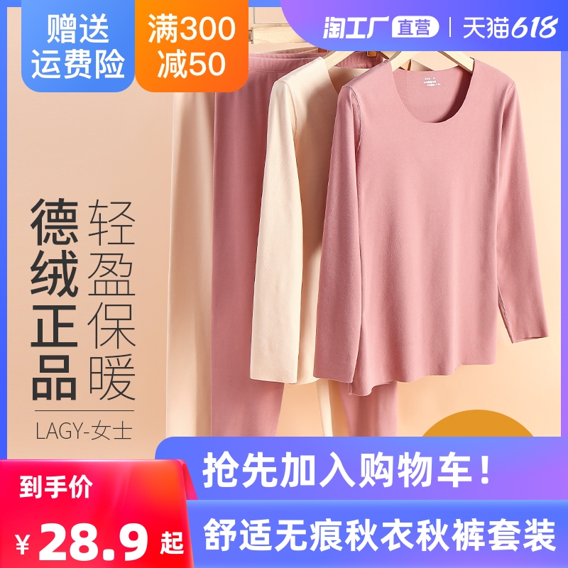 Winter Develour Autumn Clothes Sanitary Pants Suit Plus Suede Thickened Fever Heating Coat Women Long Sleeve Long Pants Without Mark Cotton Sweatshirt