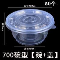 700 тип чаши [полоса крышка] 50 комплектов