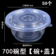 700 тип чаши [полоса крышка] 50 комплектов
