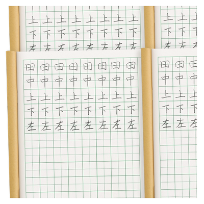 田字格本小学生全国标准作业本子