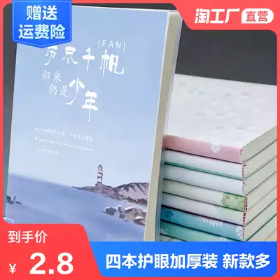 Five excellent thread-mounted notebook super thick large Korean B5 simple cute a5 hipster Junior High School High School birthday notes homework book postgraduate rubber set 16K College Student Book Wholesale