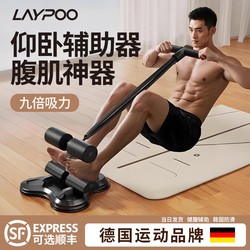 Sit-up aid For Home back exercise fitness yoga pull rope weight loss thin belly Handy Gadget pedal puller