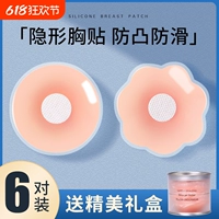 Силиконовые наклейки на соски, противоударное защитное белье для сосков, тонкое невидимое нижнее белье, с лямками