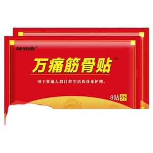 万通痛筋骨贴官方旗舰店正品风湿类关节痛贴膏舒筋活血止痛通用