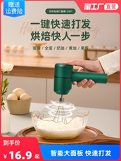 Венчик 打蛋器电动家用小型蛋糕机自动奶油打发器鸡蛋搅拌棒烘焙工具手持