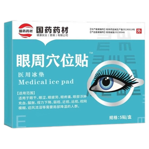国药药材苑眼周穴位贴看书看手机看电脑眼睛模糊疲劳医生