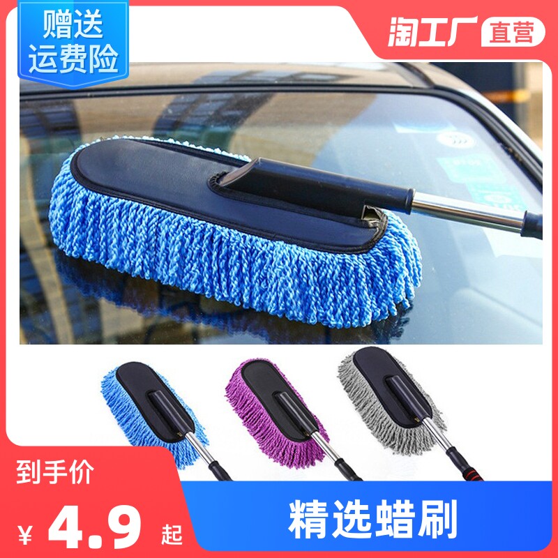 Automotive Supplies On-board Washing Fine Fiber Wax Carwash With Telescopic Dust Removal Wax Duster House Dual-use Clean Wax Duster