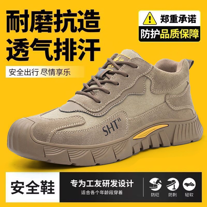 Men's Breathable Steel-Toe Work Shoes, Anti-Smash, Anti-Puncture, Lightweight, Odor-Resistant, with Steel Plate, Wear-Resistant, Safety Shoes for Construction Sites Men's Breathable Steel-Toe Work Shoes, Anti-Smash, Anti-Puncture, Lightweight, Odor-Resistant, with Steel Plate, Wear-Resistant, Safety Shoes for Construction Sites