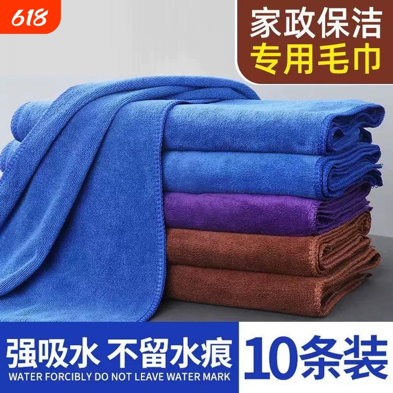 Special Cleaning Towels for Housekeeping, Absorbent, Lint-Free, for Cleaning and Maintaining Hygiene, Car Cleaning Towels, Non-Marking, Floor Wiping Cloths