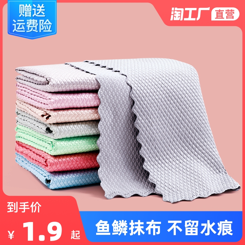 Rub glass special fish scale rag does not leave traces housework cleaning cloth kitchen to oil no trace absorbent water does not drop the hair towel