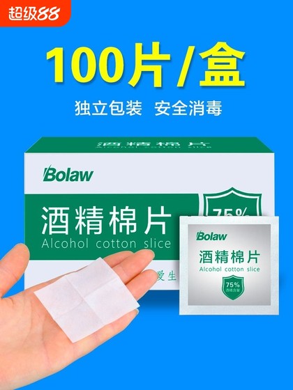 알코올 면화 패드 100 조각 소독 및 와이프 안경 일회용 습식 조직 소형 패키지 별도의 혈당 측정 세정