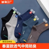 Спортивные трендовые баскетбольные футбольные дышащие дезодорированные нескользящие гольфы, впитывают пот и запах, средней длины