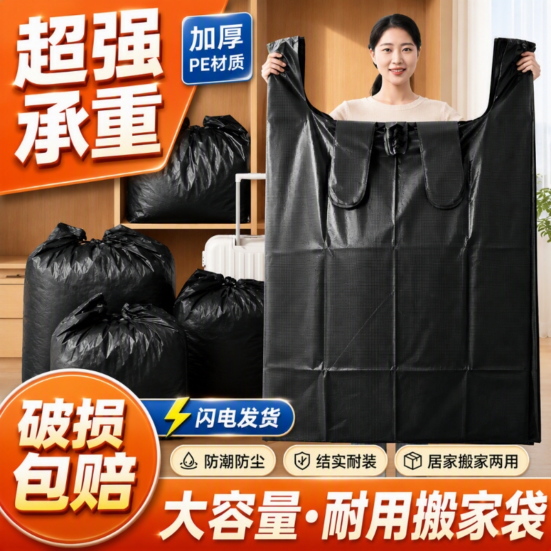 Moving Packing Bags, Disposable Quilt and Clothing Storage Bags, Large Capacity Special-Purpose Magic Large Plastic Bags, Extra-Large Size Moving Packing Bags, Disposable Quilt and Clothing Storage Bags, Large Capacity Special-Purpose Magic Large Plastic Bags, Extra-Large Size