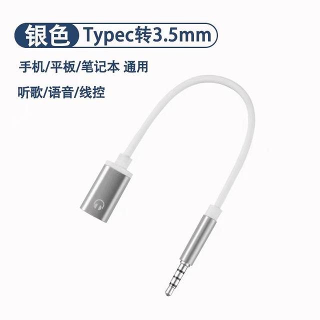 type-c headphone adapter tpc round head typc female Android 3.5mm male interface tapec converter cable short
