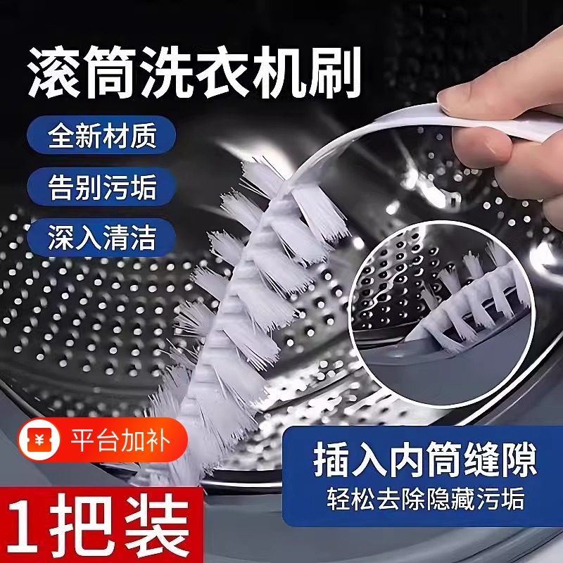 Washing Machine Drum Cleaning Brush, No-Disassembly Cleaning Brush, Special Long-Handle Inner Wall Crevice Brush, Cleaning Brush for Inner Drum
