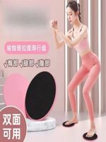 Yoga sliding disc, fitness home sliding disc, slimming thigh, sliding mat, training exercise wonder, sliding board, leg Pilates thumbnail 7