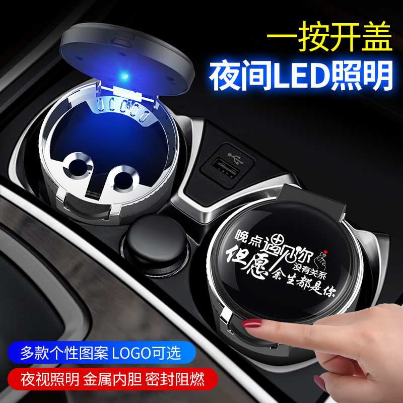 车载烟灰缸车用多功能黑科技汽车用品带盖防飞灰专用车内车上神器，告别车内脏乱差！🚗✨