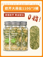 110G*3 бутылка 