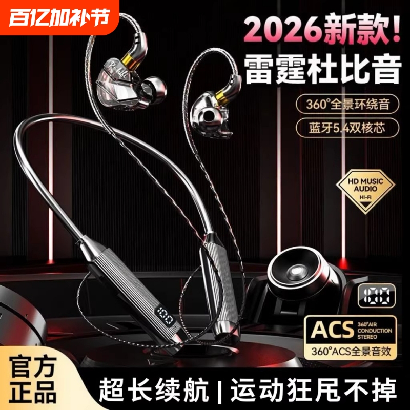 Berlin Sound Noise-Cancelling Neckband Bluetooth Headphones 2026 Wireless Sports High-Quality Sound Long Battery Life Comfortable for Long-Wear