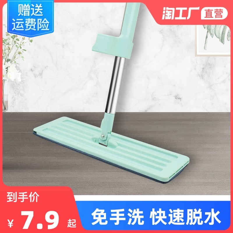 Hand-washing lazy flat mop mop mop home with a mop clean wet wet and dry with moisture absorption mop suction pier cloth