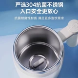 Электрическая магнитная портативная палочка для смешивания из нержавеющей стали подходит для мужчин и женщин с зарядкой, полностью автоматический