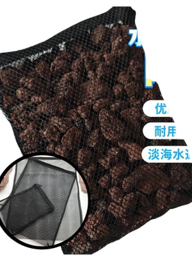 网袋过滤材料麦饭石火山石生蚝壳吸氨沸石珊瑚沙中大号送水族水质