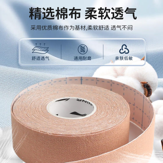 运动肌肉贴自粘弹力绷带预防拉伤绑带肌内效贴胶带布跑步篮球专业
