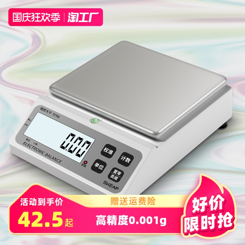 Electronic scale 0-01 Precision electronic scale Libra 0 01g precision 0001 gr said gold jewellery scales laboratory-Taobao