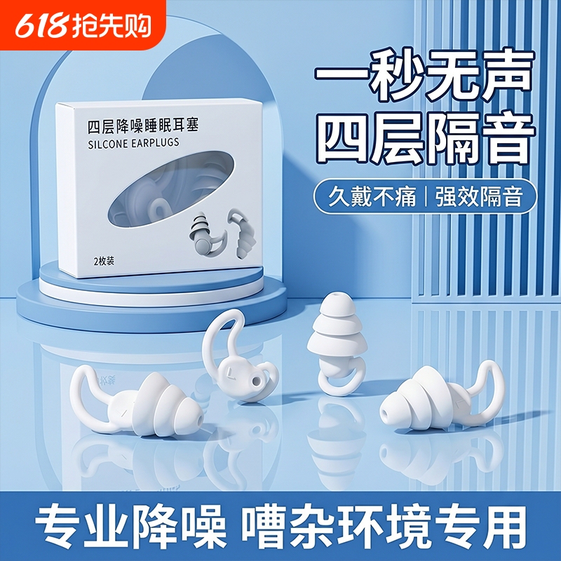 Earplugs for Sleep, Super Soundproof for Ears, a Great Tool for Studying and Sleeping at Night, Noise Reduction, Quietening, Anti-Snoring, Anti-Noise Earplugs for Sleep, Super Soundproof for Ears, a Great Tool for Studying and Sleeping at Night, Noise Reduction, Quietening, Anti-Snoring, Anti-Noise